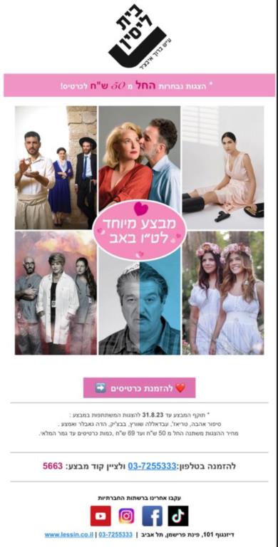 הנחות להצגות